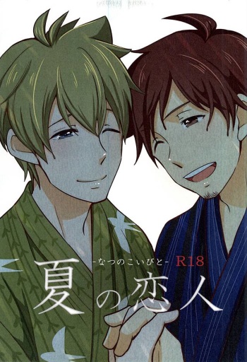 (C88) [Petit Cherry (Kozakura Moko)] Natsu no Koibito (THE IDOLM@STER SideM) cover
