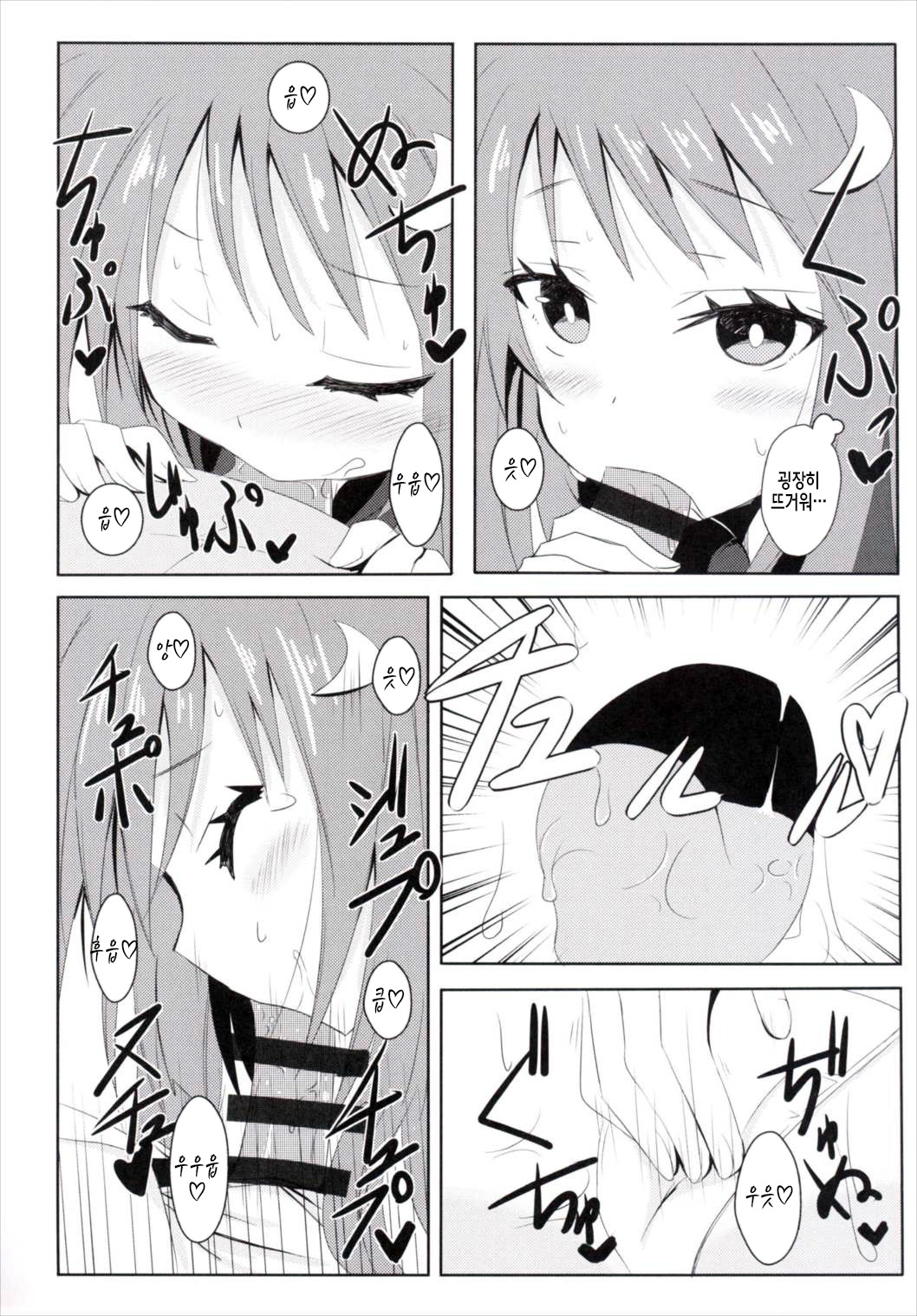 Yayoi, Hyoujou ga Katai Dakenan Desu page 11 full
