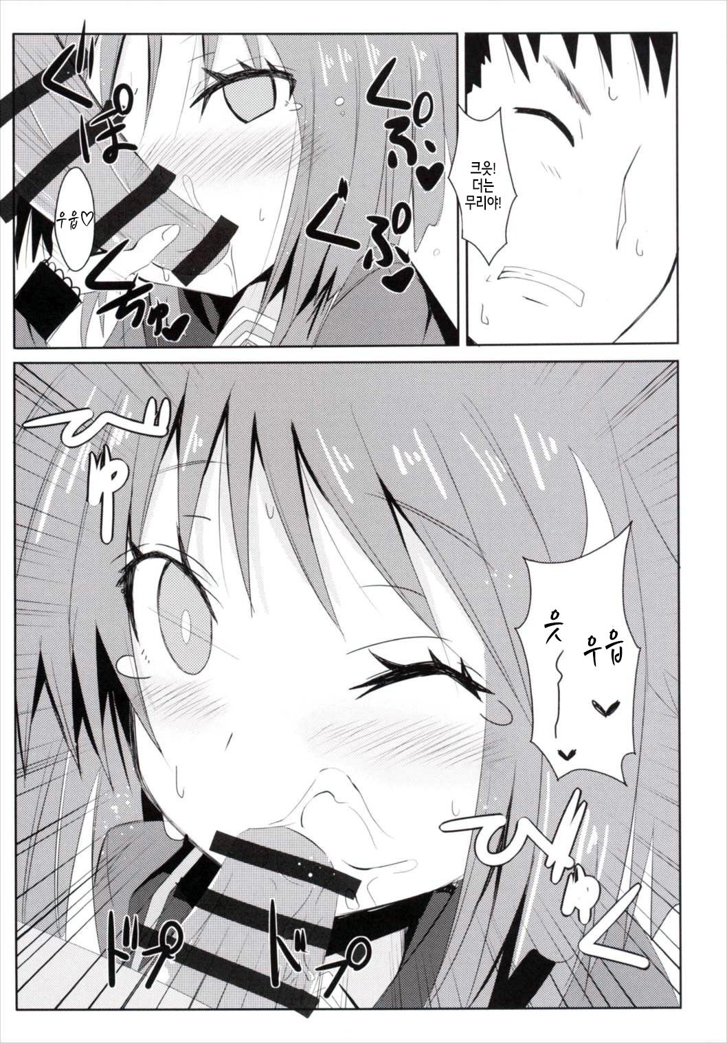 Yayoi, Hyoujou ga Katai Dakenan Desu page 12 full