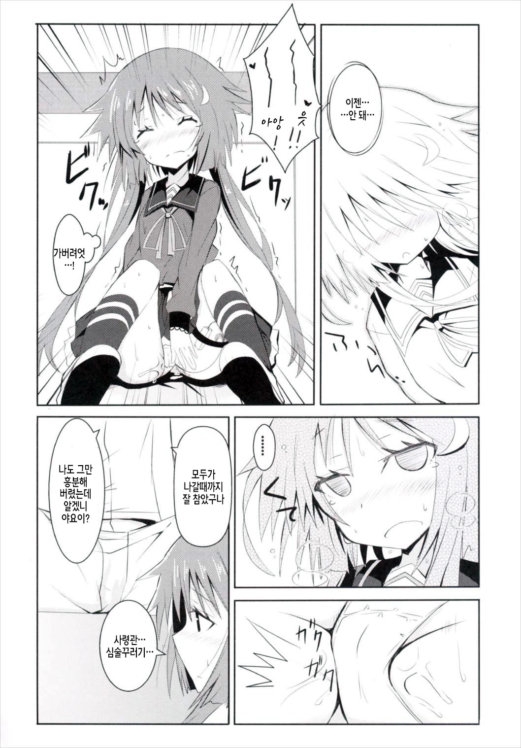 Yayoi, Hyoujou ga Katai Dakenan Desu page 9 full