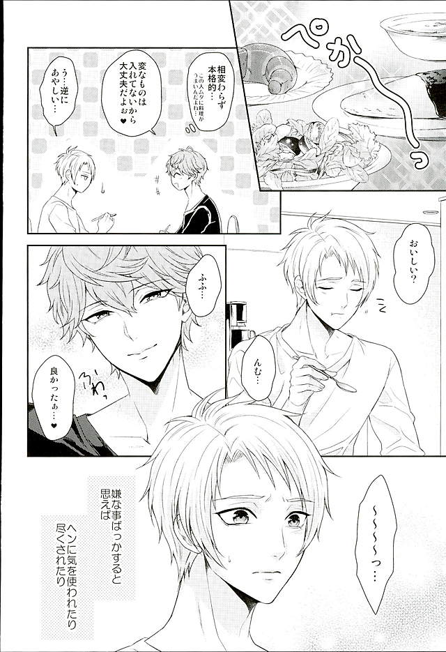 Dokuhebi Yuugi page 11 full