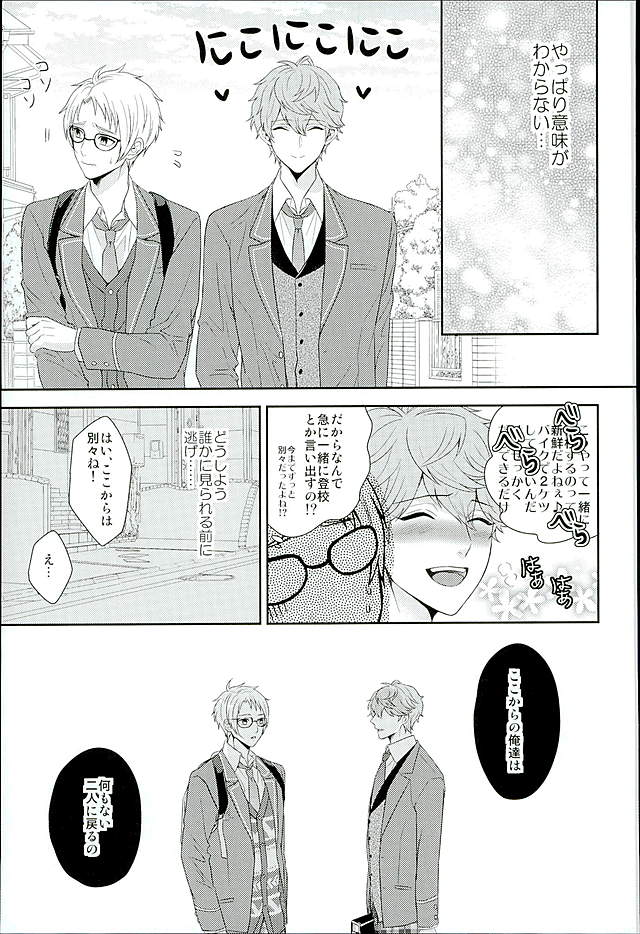 Dokuhebi Yuugi page 12 full