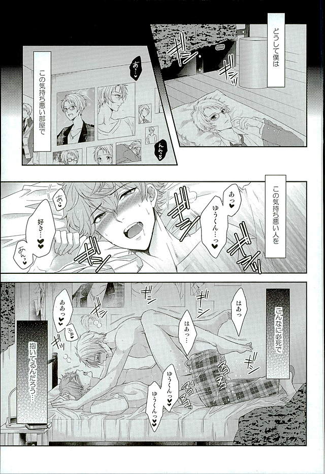 Dokuhebi Yuugi page 2 full