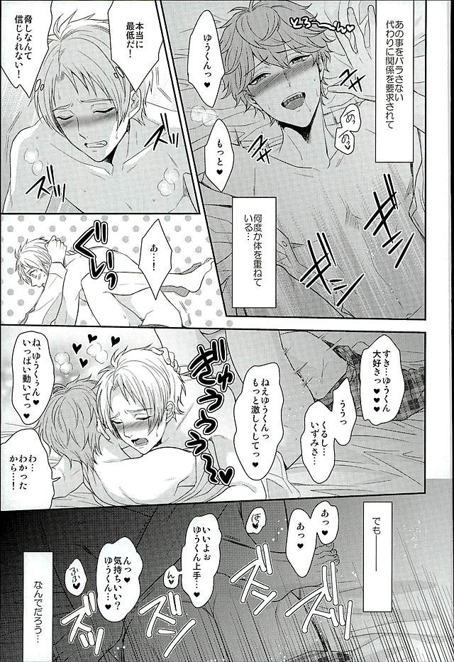Dokuhebi Yuugi page 6 full