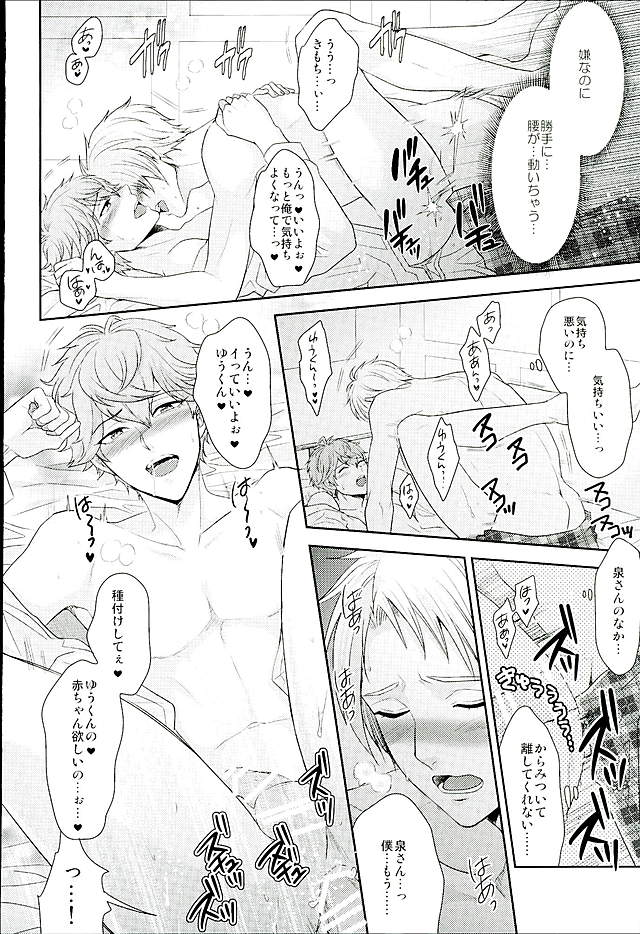 Dokuhebi Yuugi page 7 full
