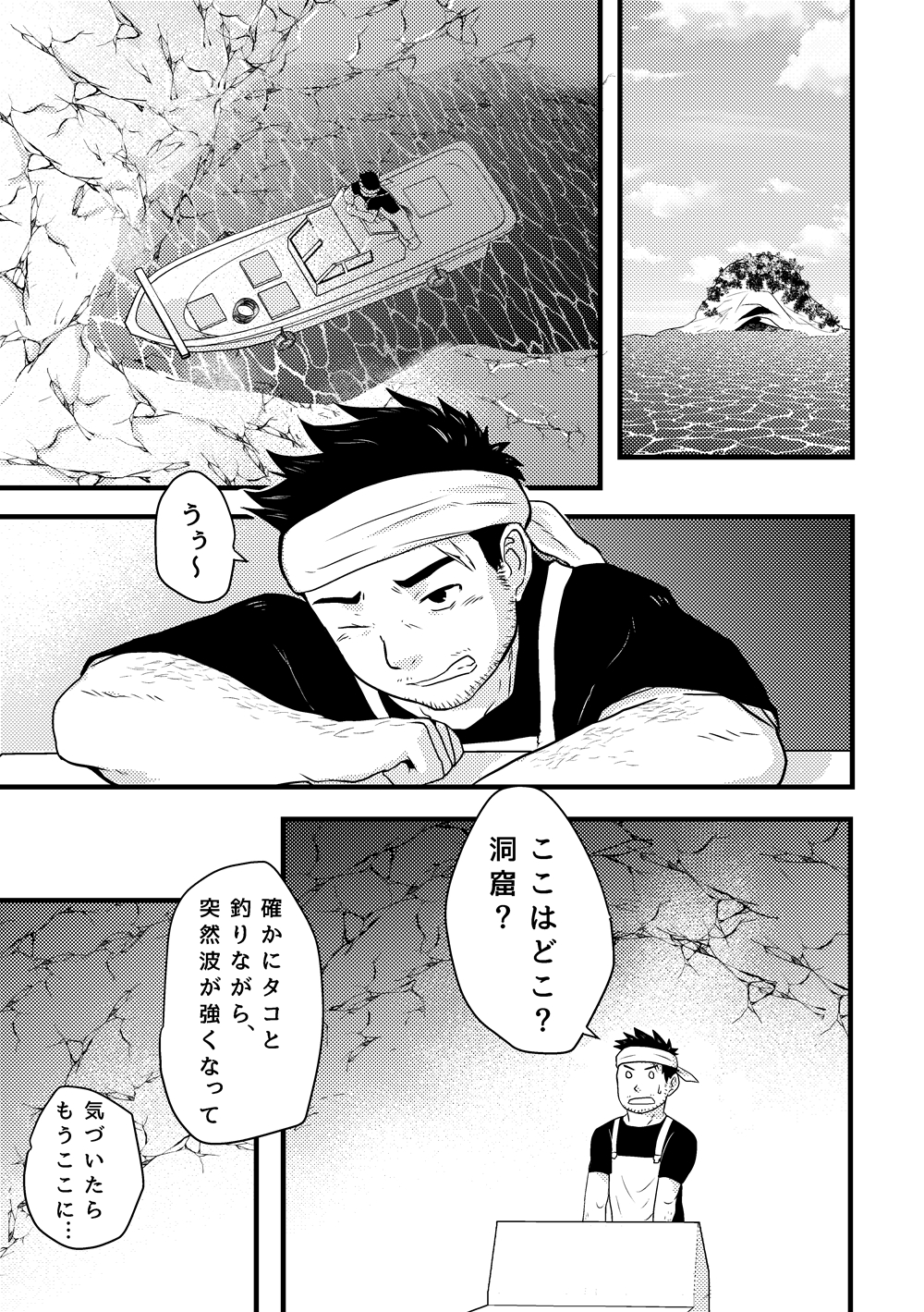 OCTAGOD page 4 full