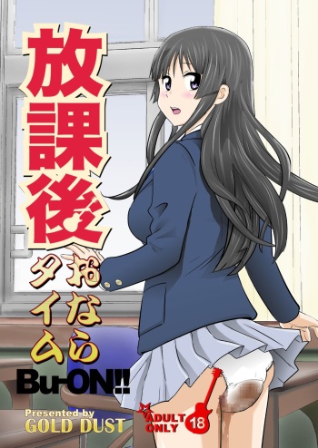 [GOLD DUST (Tange Suzuki)] Houkago Onara Time (K-ON!) [Digital] cover