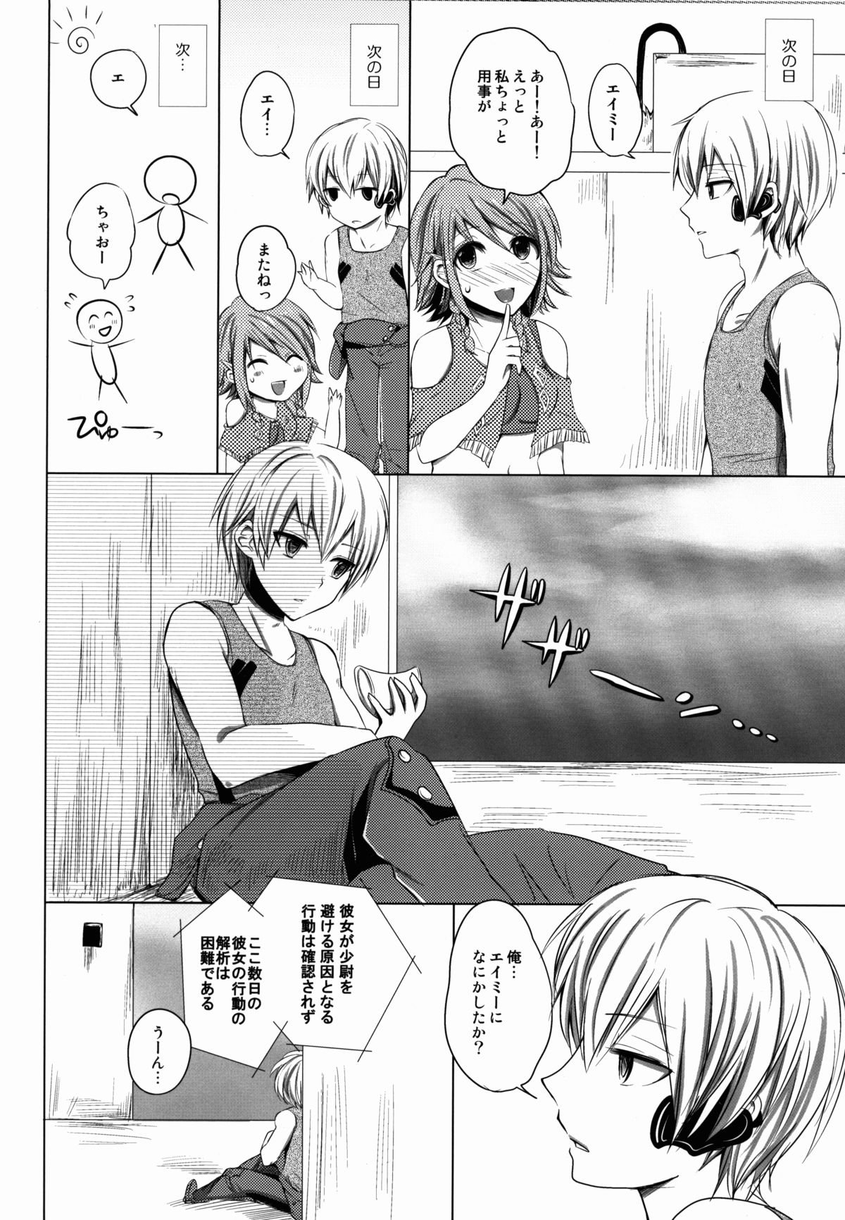 Namiiro Gargantia page 12 full