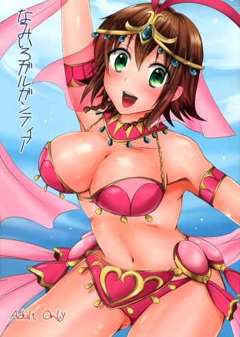 (SC60) [momoirohoppe (Rei)] Namiiro Gargantia (Suisei no Gargantia) cover