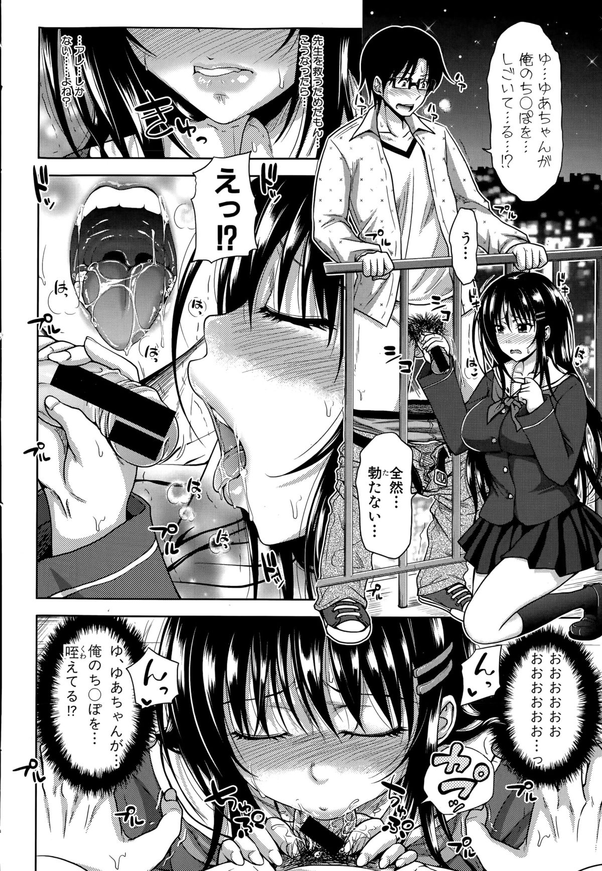 COMIC Shingeki 2015-10 page 12 full
