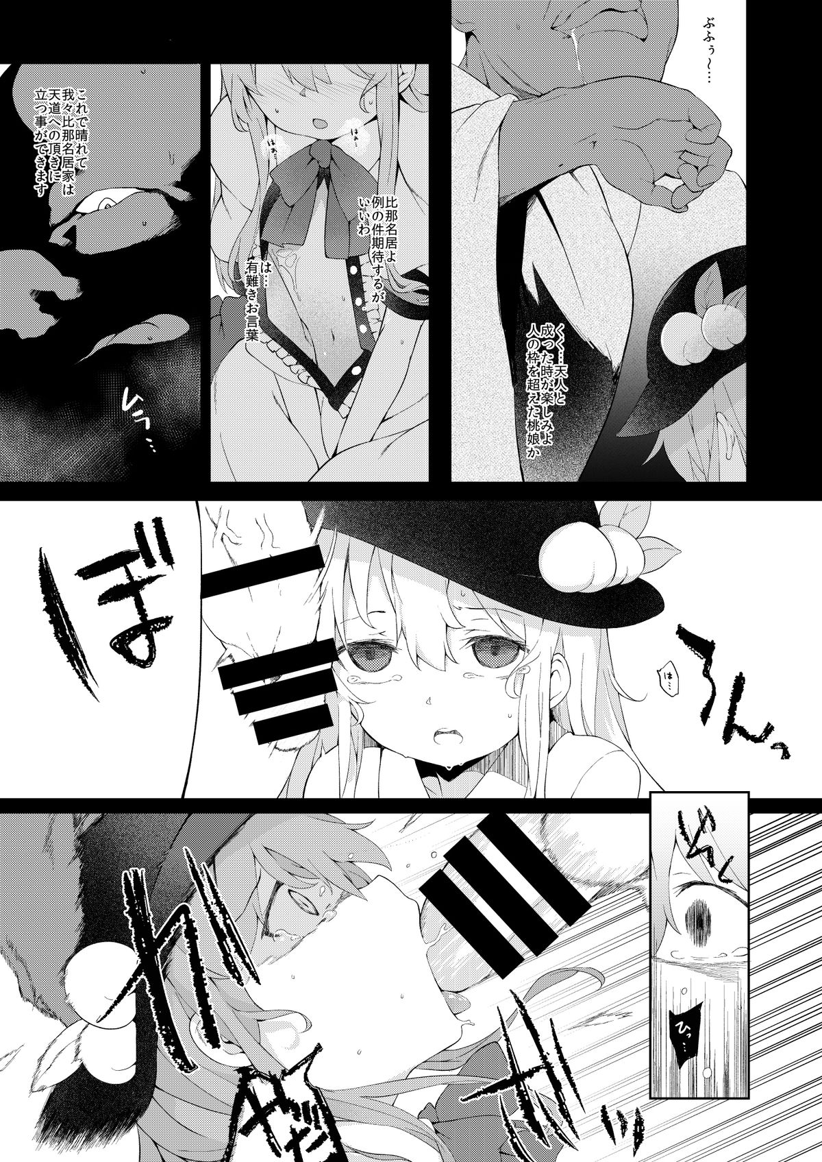 Thileren Tounyan 2 Shou page 8 full