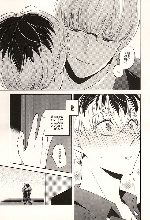 appreciation page 12 full
