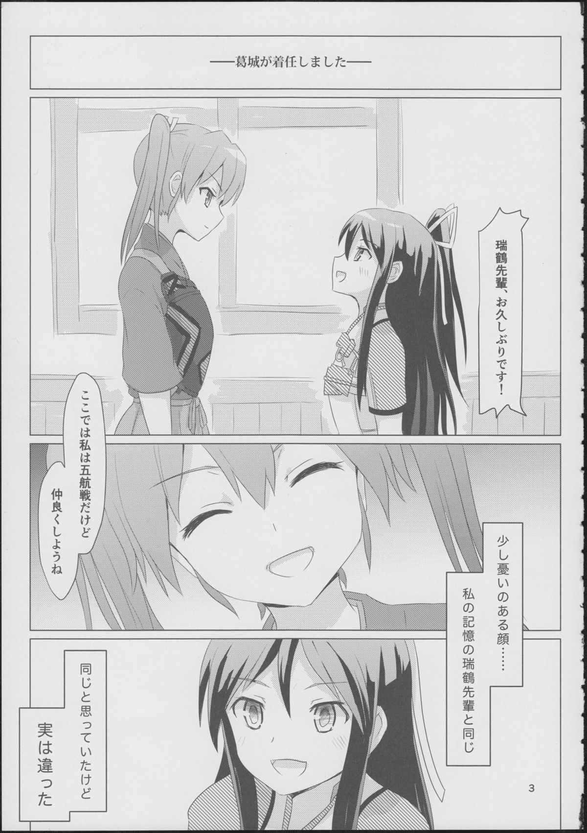 Katsuragi to Zuikaku to page 2 full