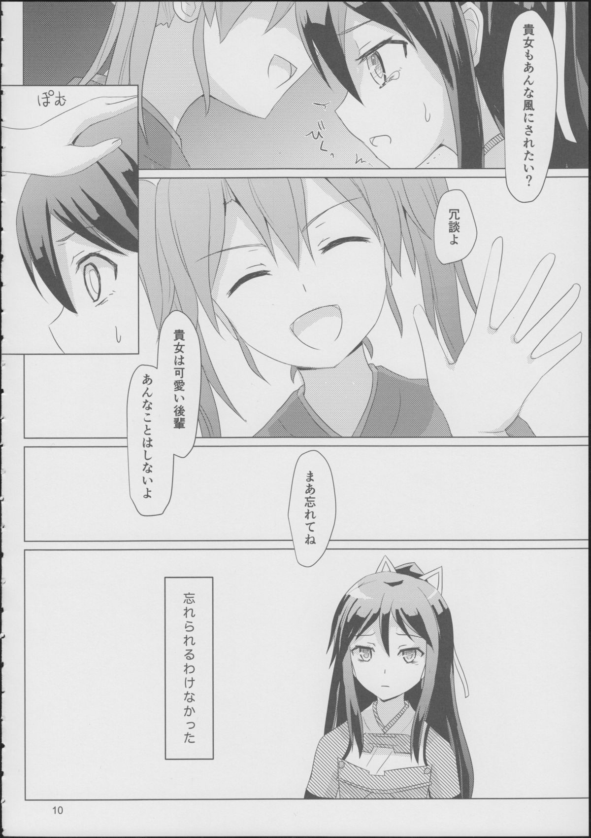 Katsuragi to Zuikaku to page 9 full