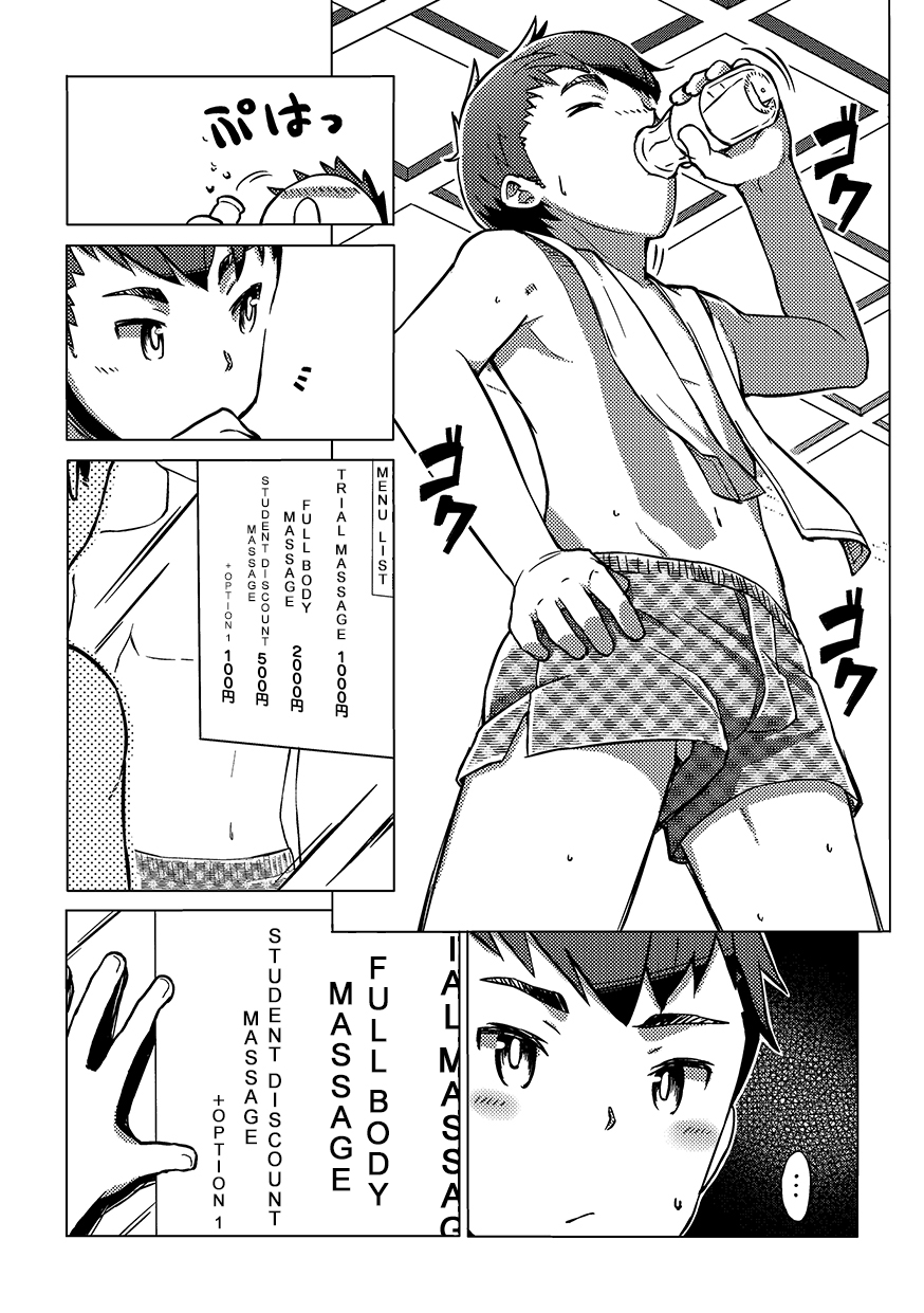 Chokujou Shinki page 5 full