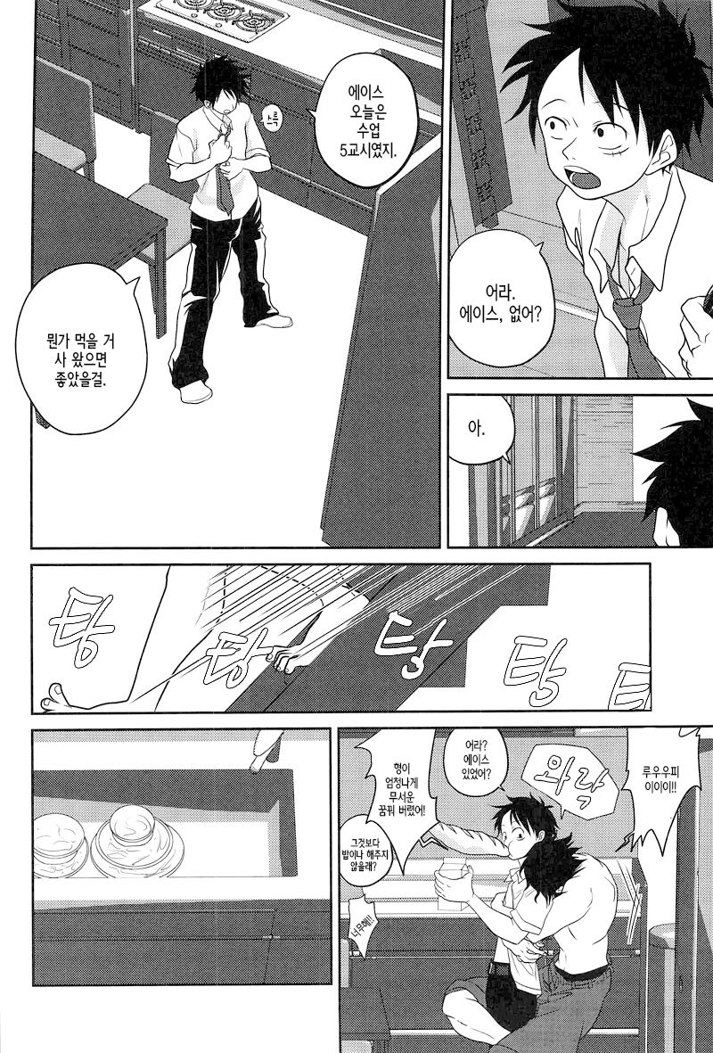 STARGAZER page 11 full