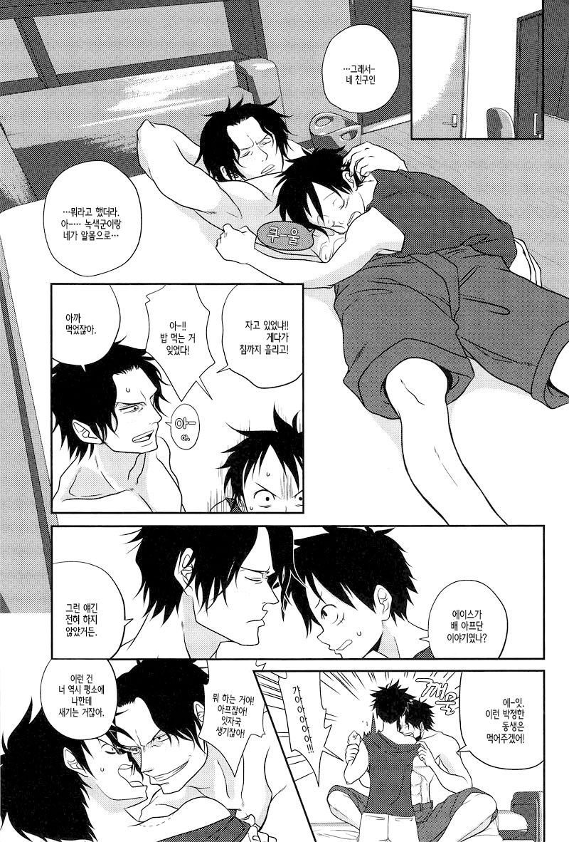 STARGAZER page 12 full
