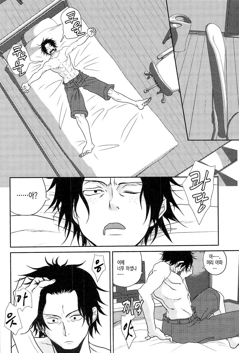 STARGAZER page 5 full