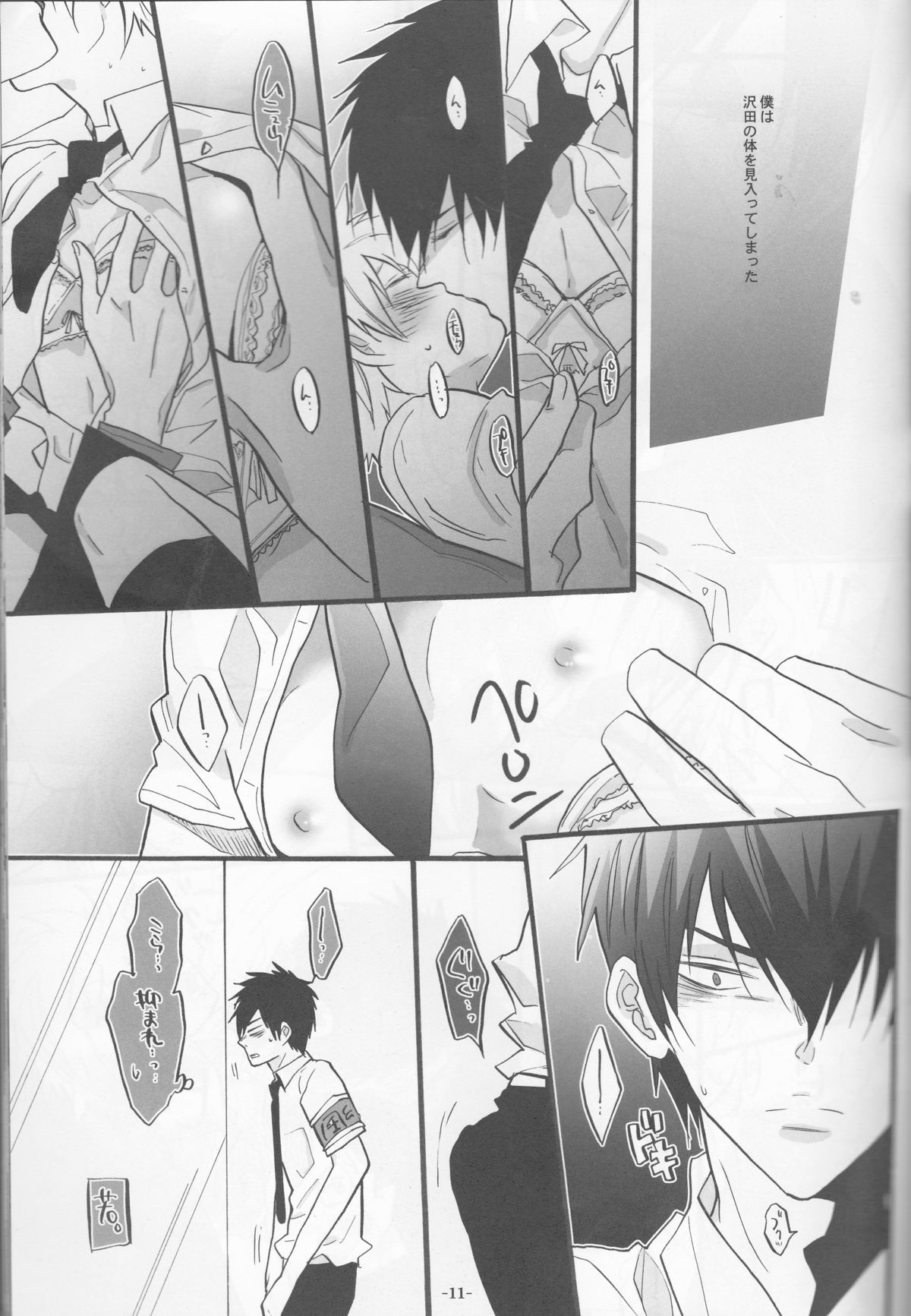3P Murano Nyotaika Hen page 11 full