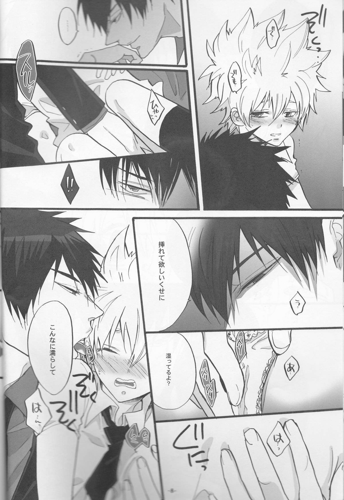 3P Murano Nyotaika Hen page 8 full
