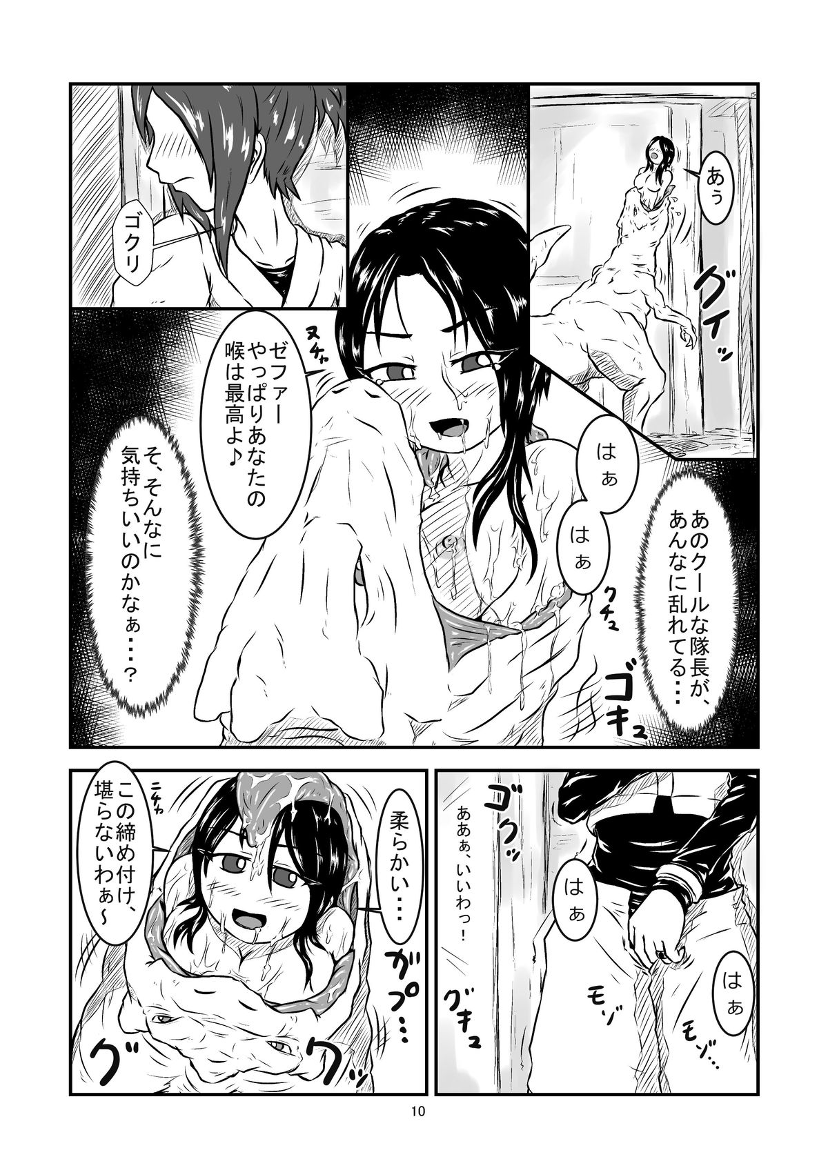 Marunomi Hanashi -Shinjin Kiryuu Taiin no Ura Tokkun- page 10 full