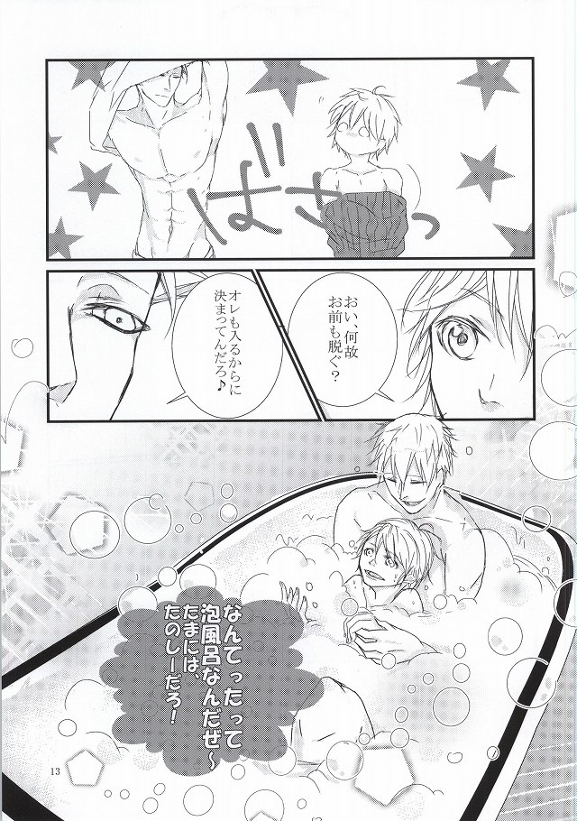 Delight page 11 full