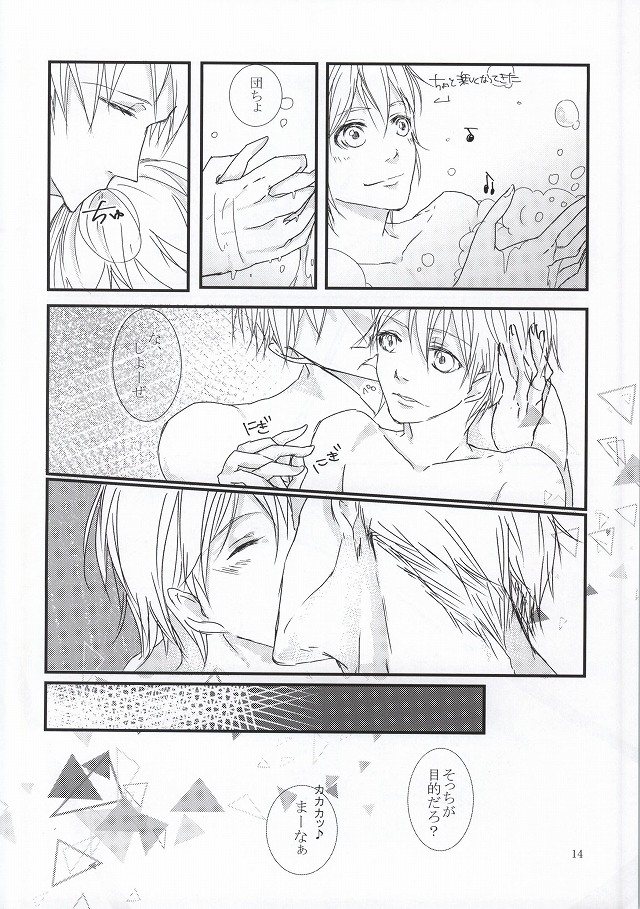 Delight page 12 full