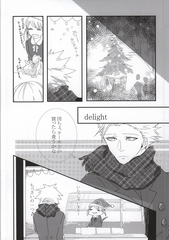 Delight page 2 full