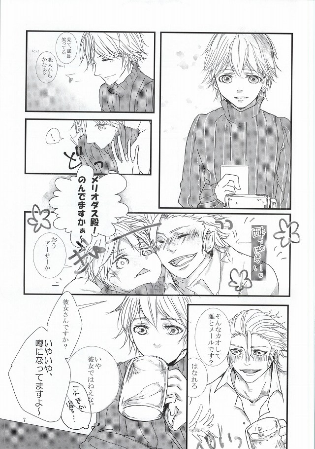 Delight page 5 full