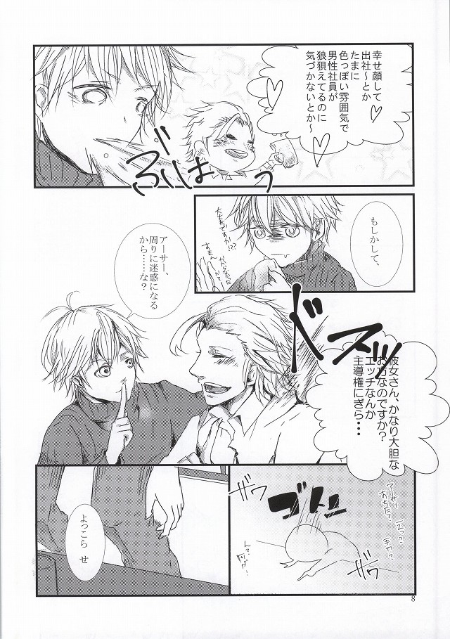 Delight page 6 full