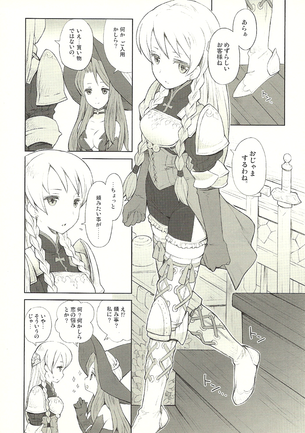 Majo to Kabocha to Ikusa Otome page 6 full