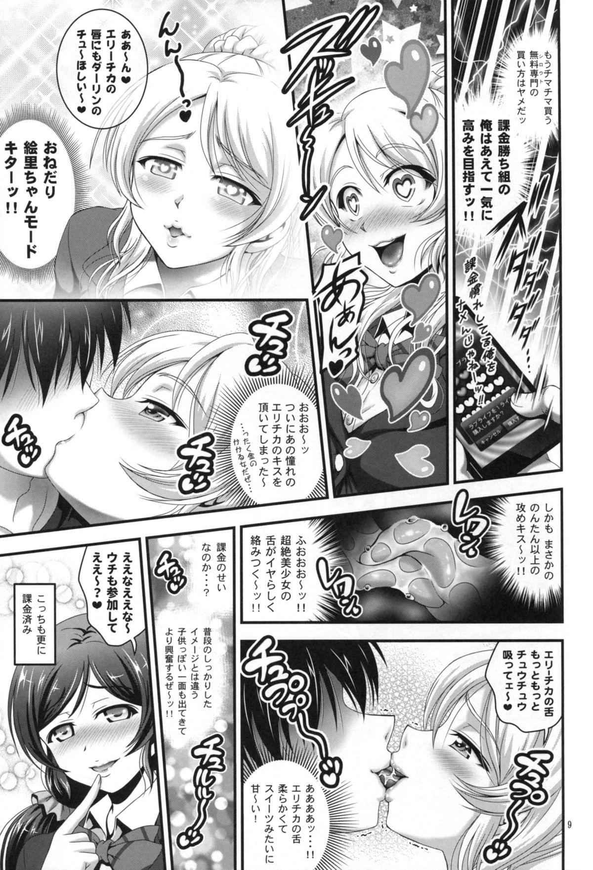 Ore Yome Saimin 1 page 11 full