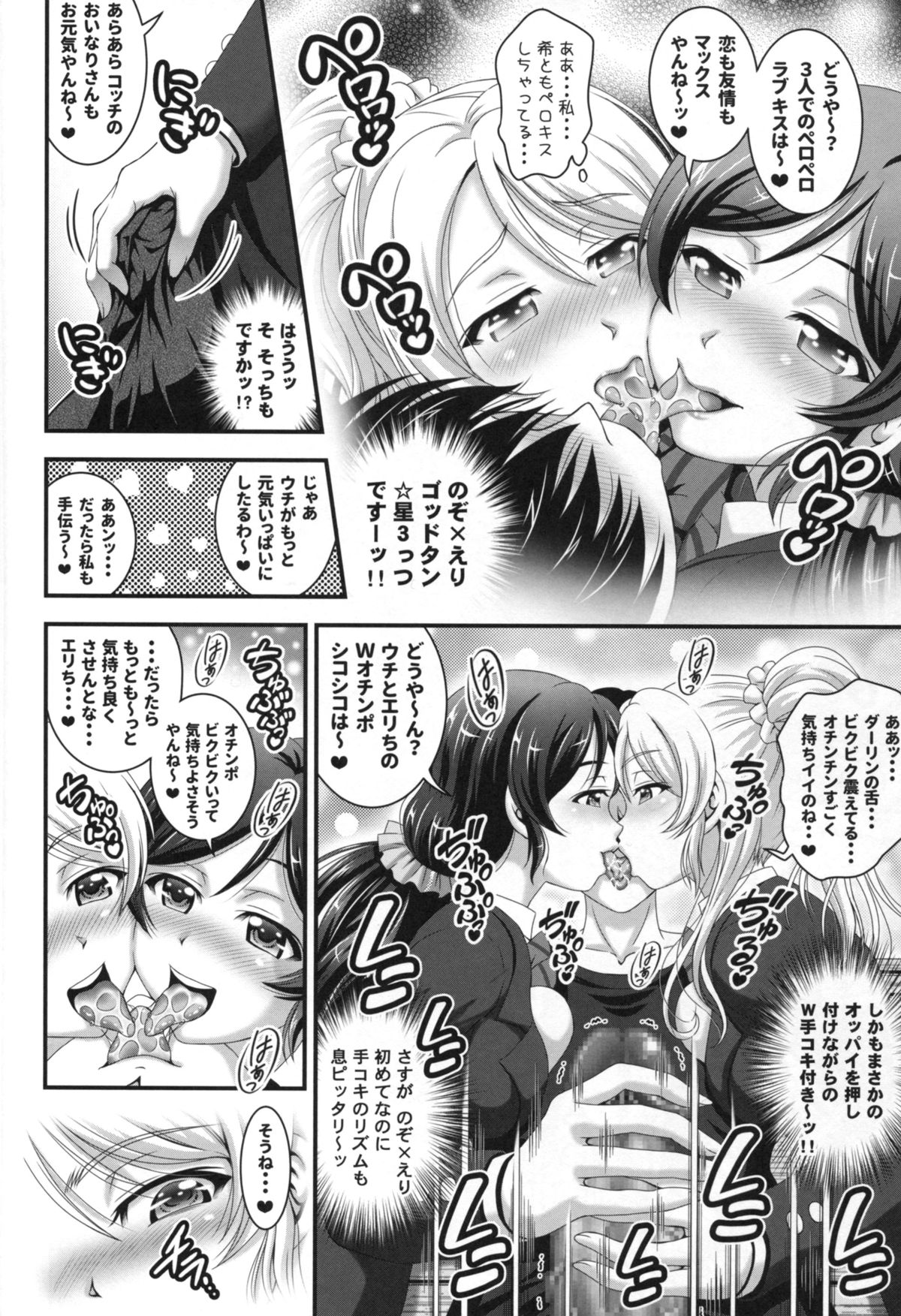 Ore Yome Saimin 1 page 12 full