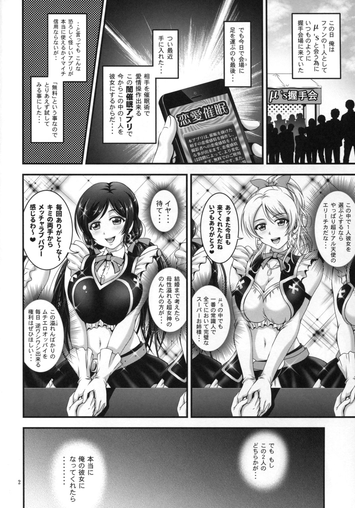 Ore Yome Saimin 1 page 4 full