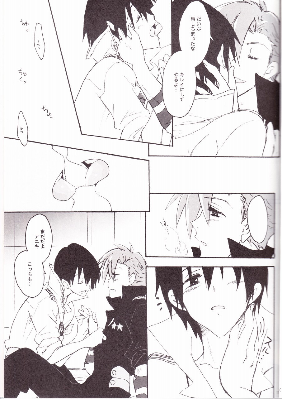 KamiSimo 05 page 11 full