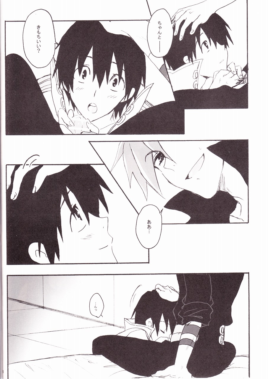 KamiSimo 05 page 6 full