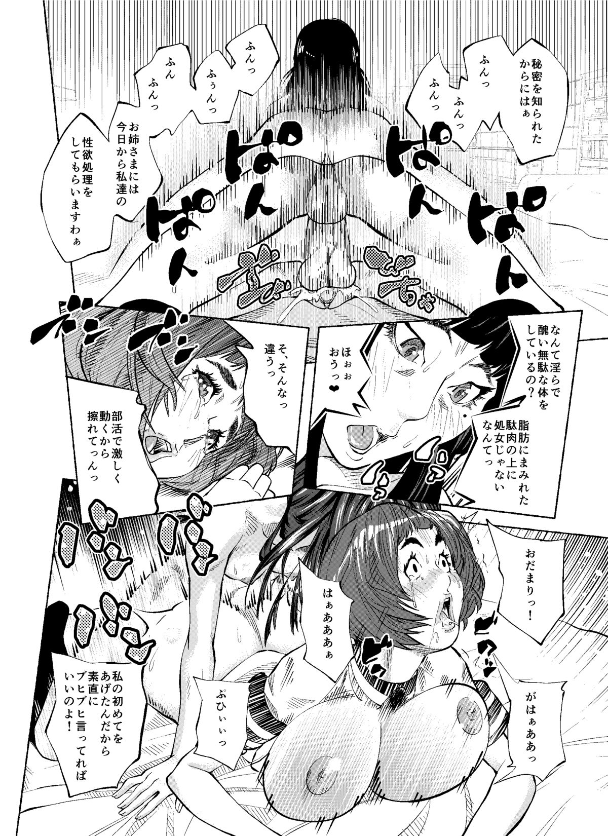 Tenshi to Akuma page 10 full