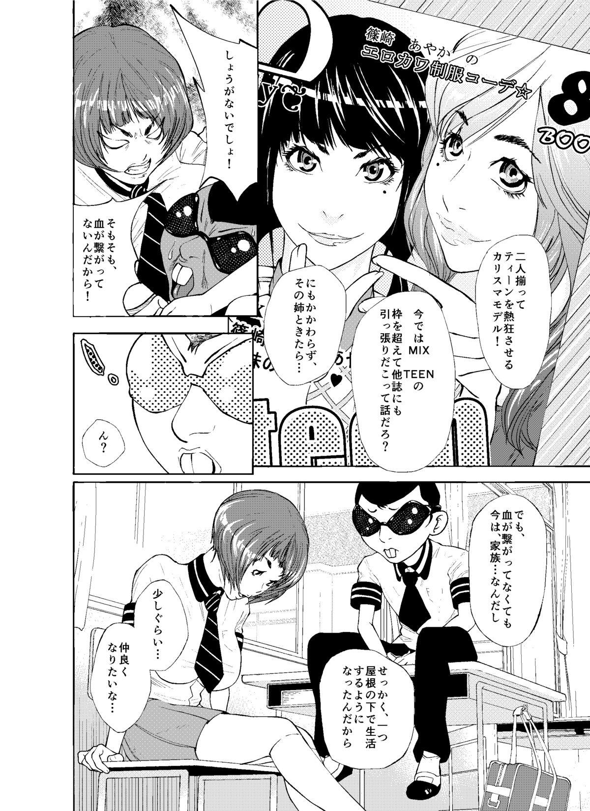 Tenshi to Akuma page 4 full
