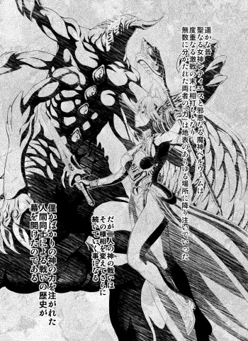 [MM Kan (Mukai Masayoshi)] Reties no Michibiki Vol. 1 cover