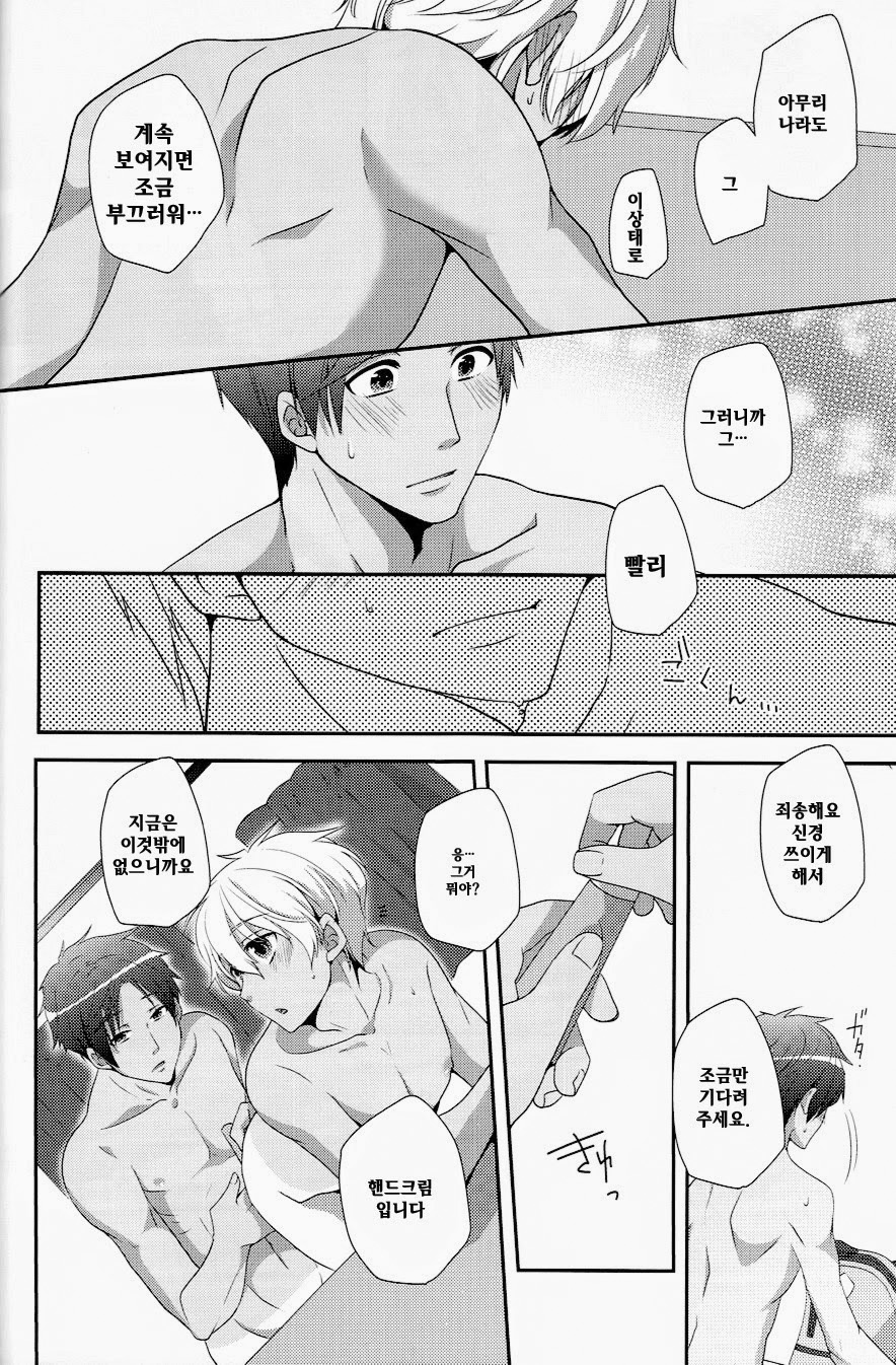 Suntan page 11 full