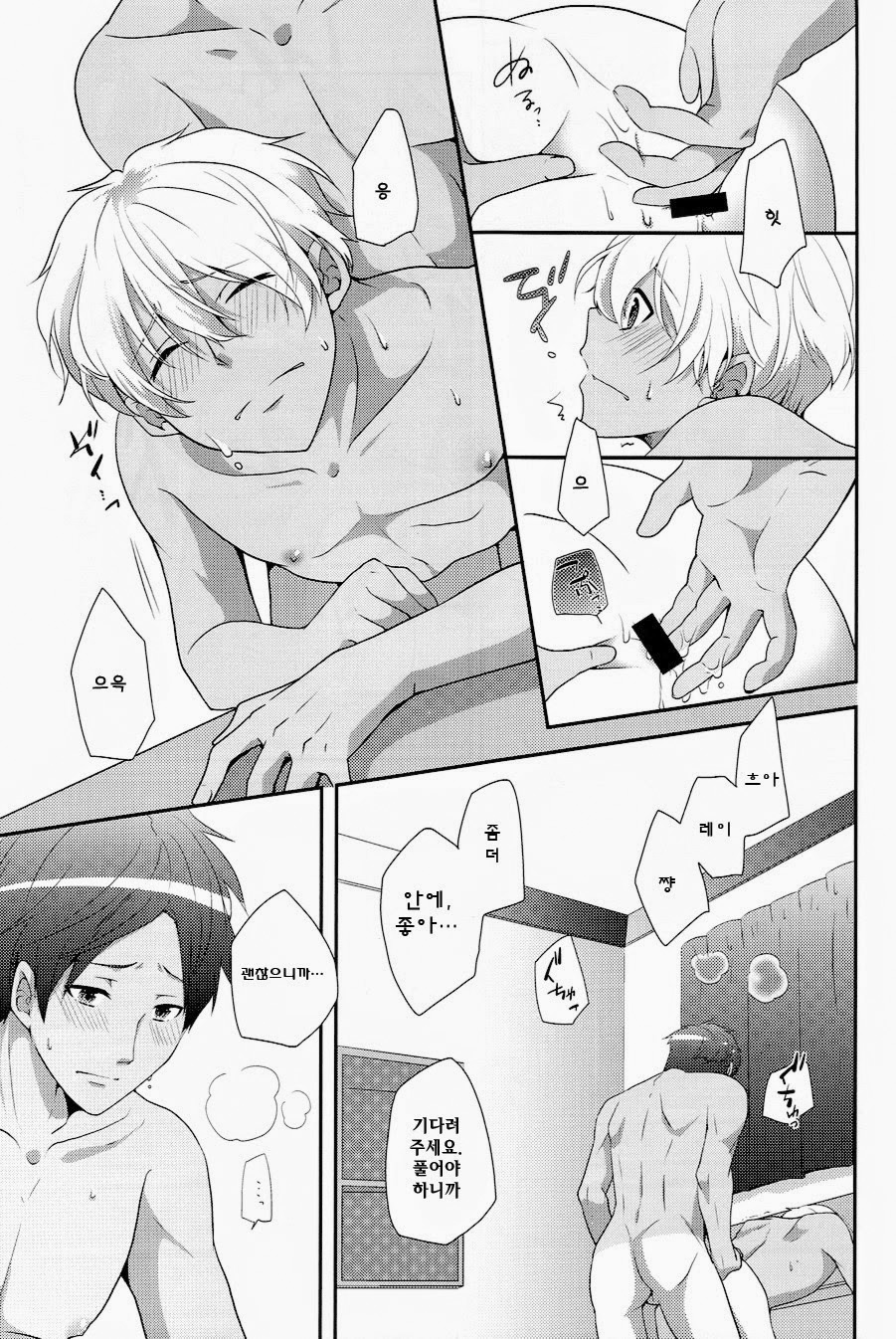 Suntan page 12 full