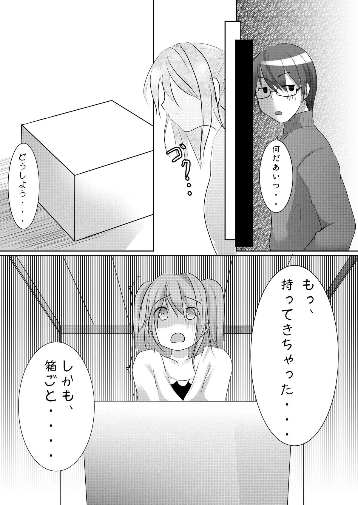 Suki dakara ii yo ne? page 11 full