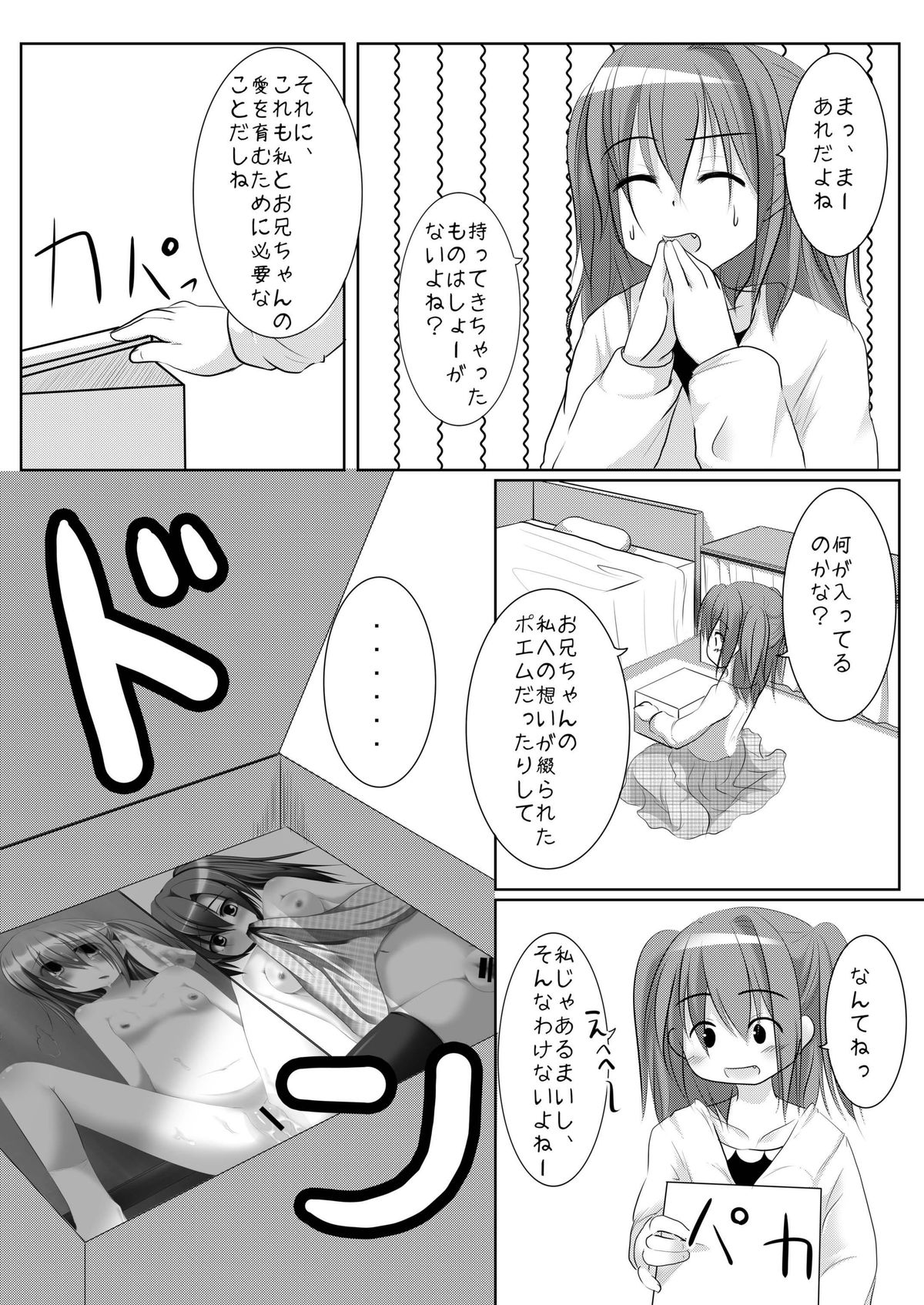 Suki dakara ii yo ne? page 12 full