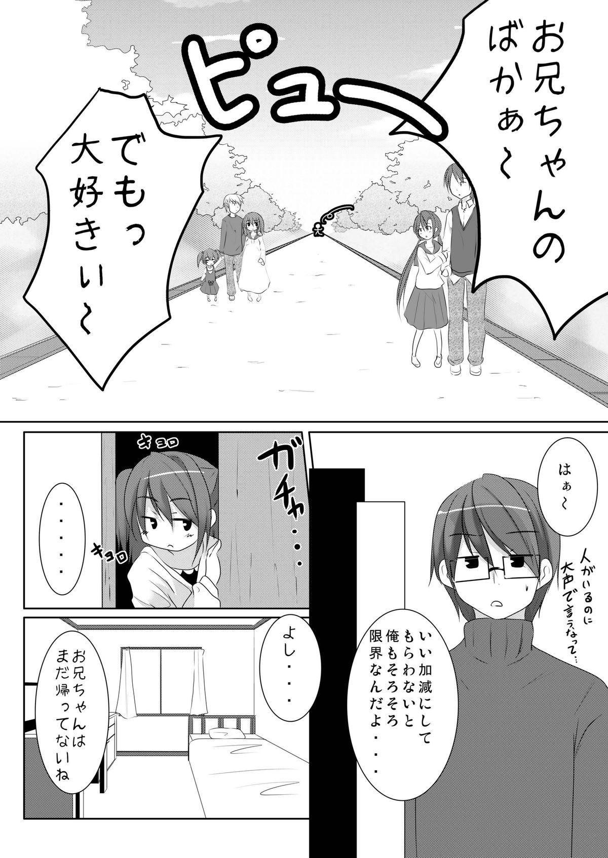 Suki dakara ii yo ne? page 7 full