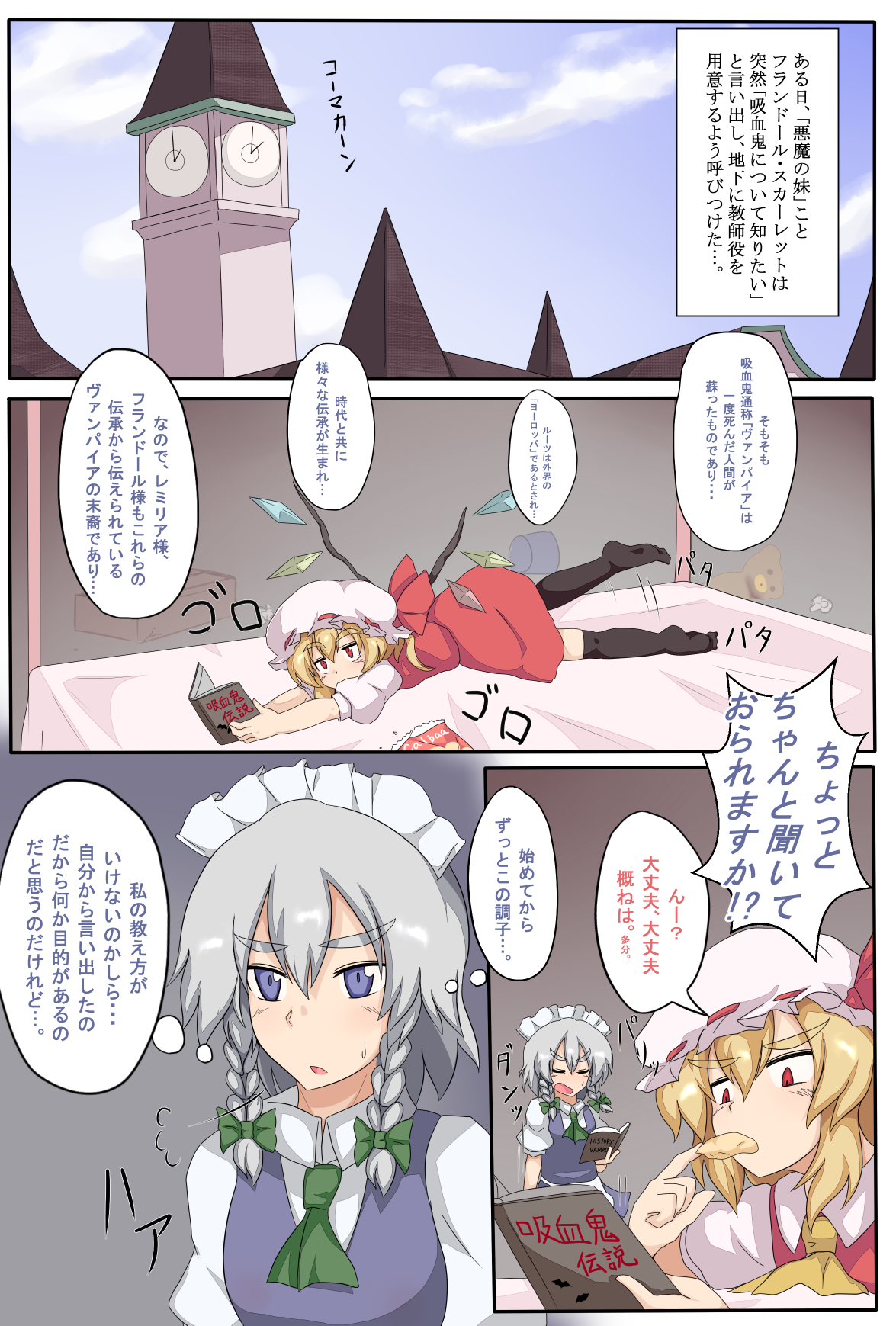 Sokuochi Forbidden Magic page 2 full