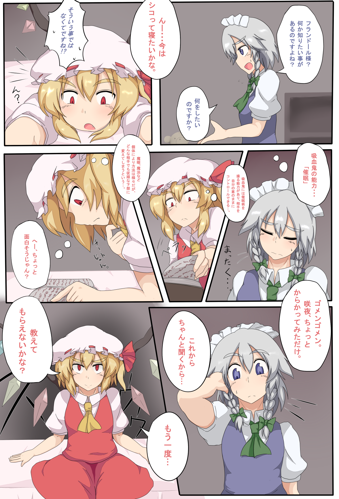 Sokuochi Forbidden Magic page 3 full