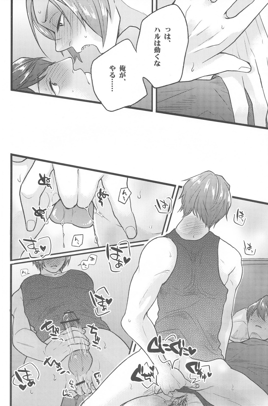 Seki o Sureba Futari page 11 full