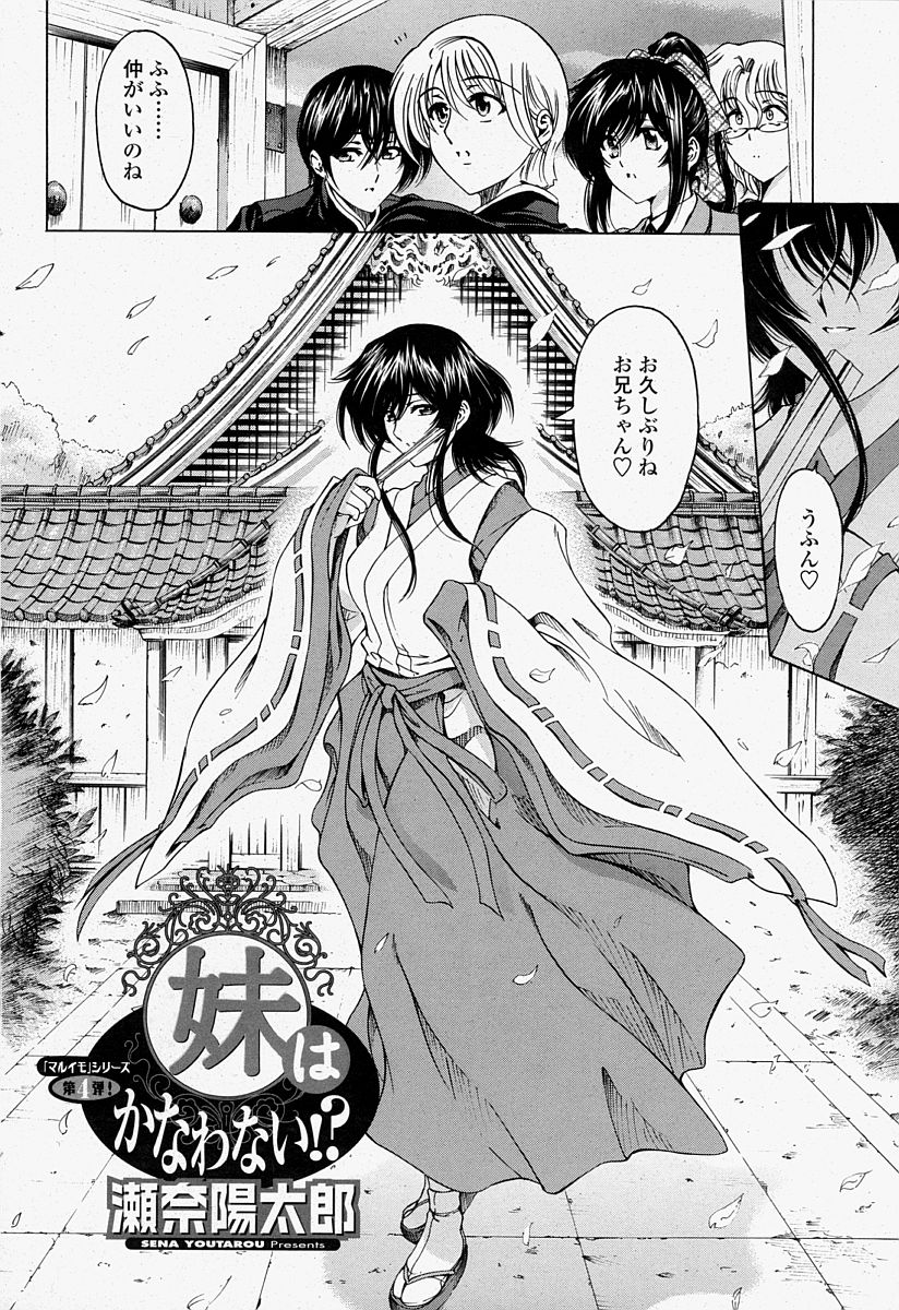 COMIC Momohime 2004-07 page 12 full