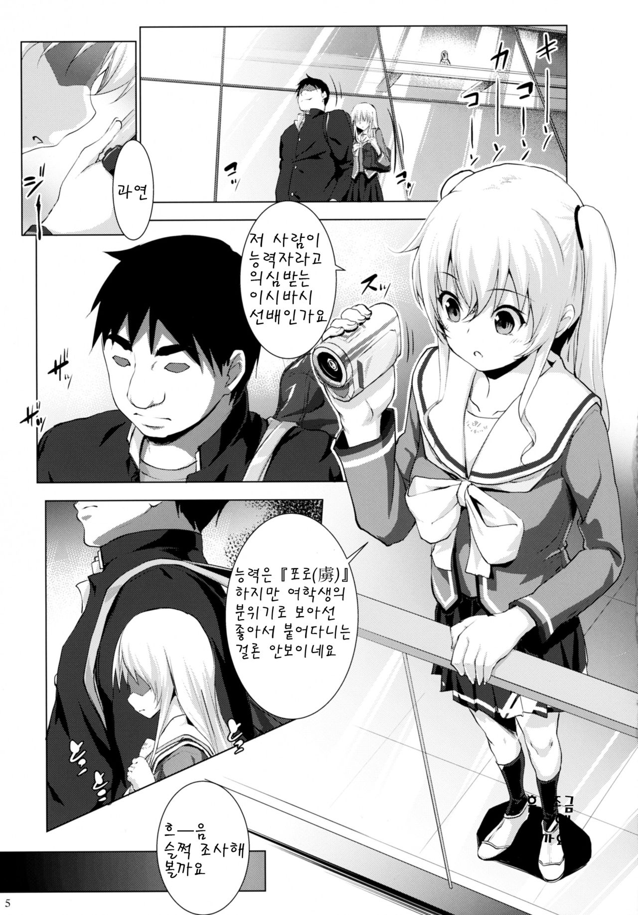 Defective page 3 full