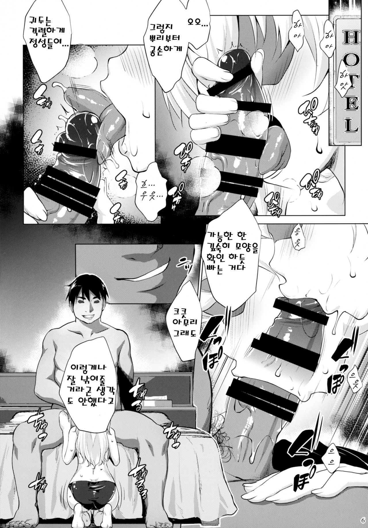 Defective page 4 full